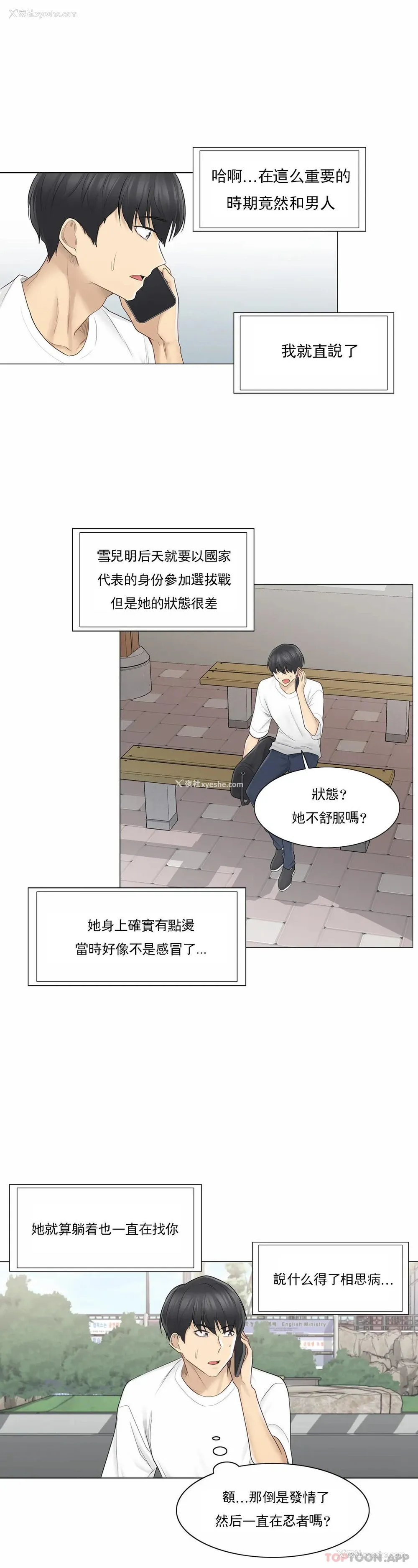 33P - 触摸解封