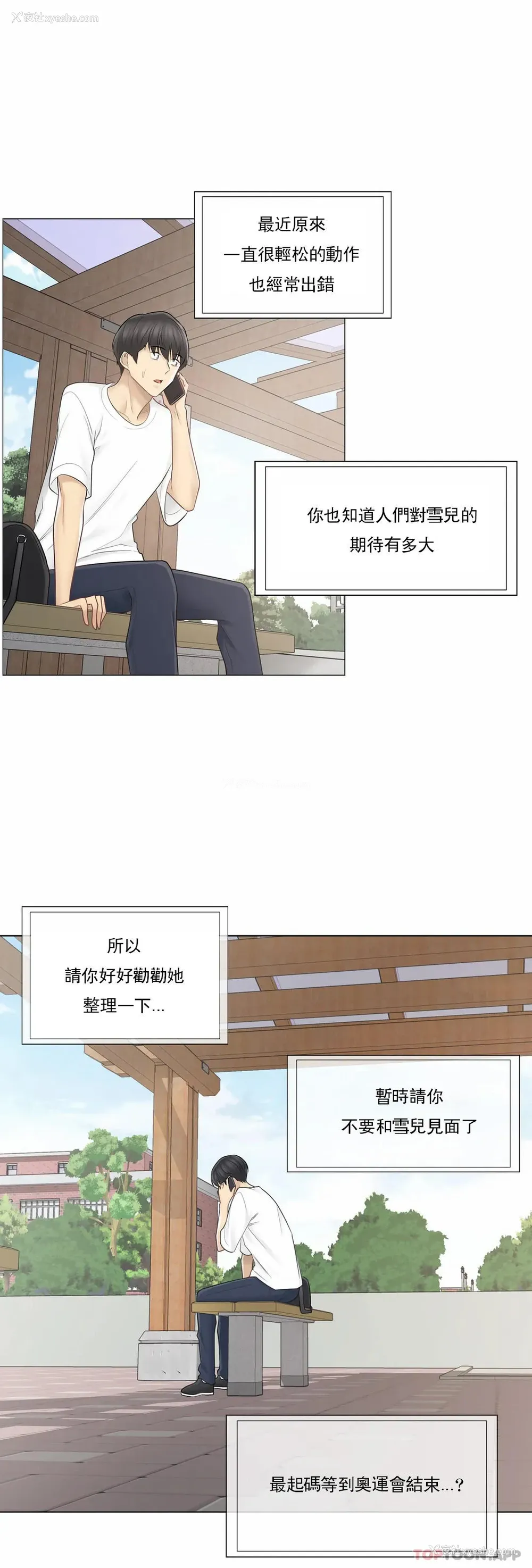 34P - 触摸解封