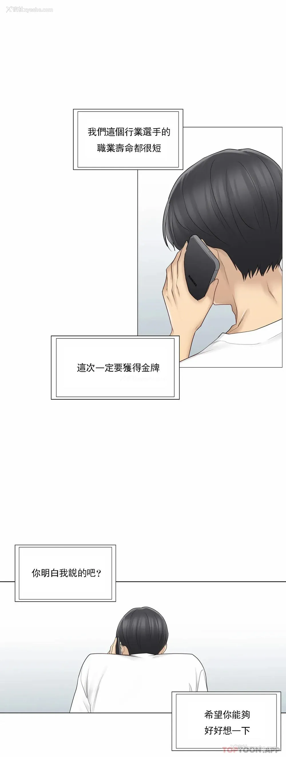 35P - 触摸解封