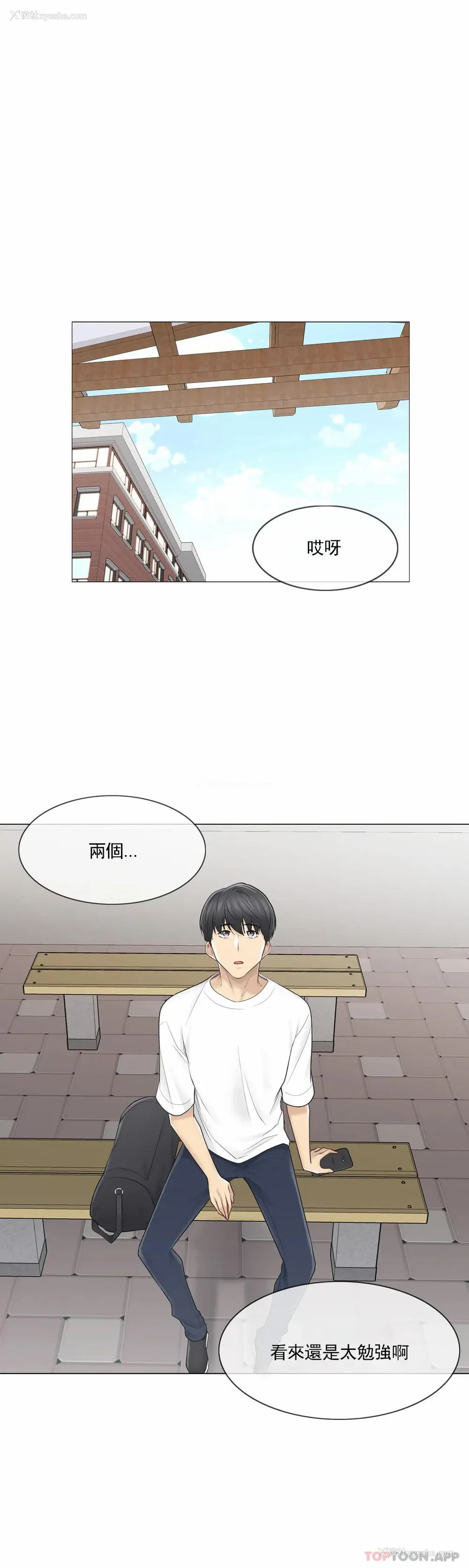 36P - 触摸解封