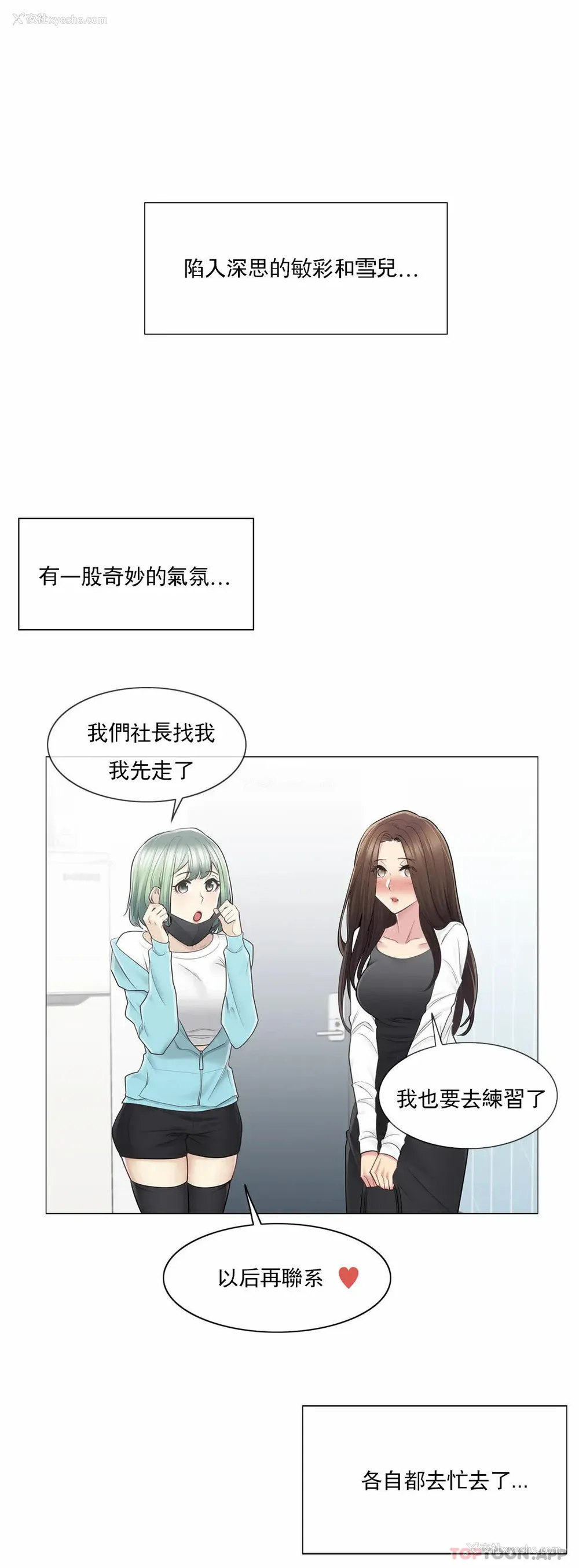 4P - 触摸解封