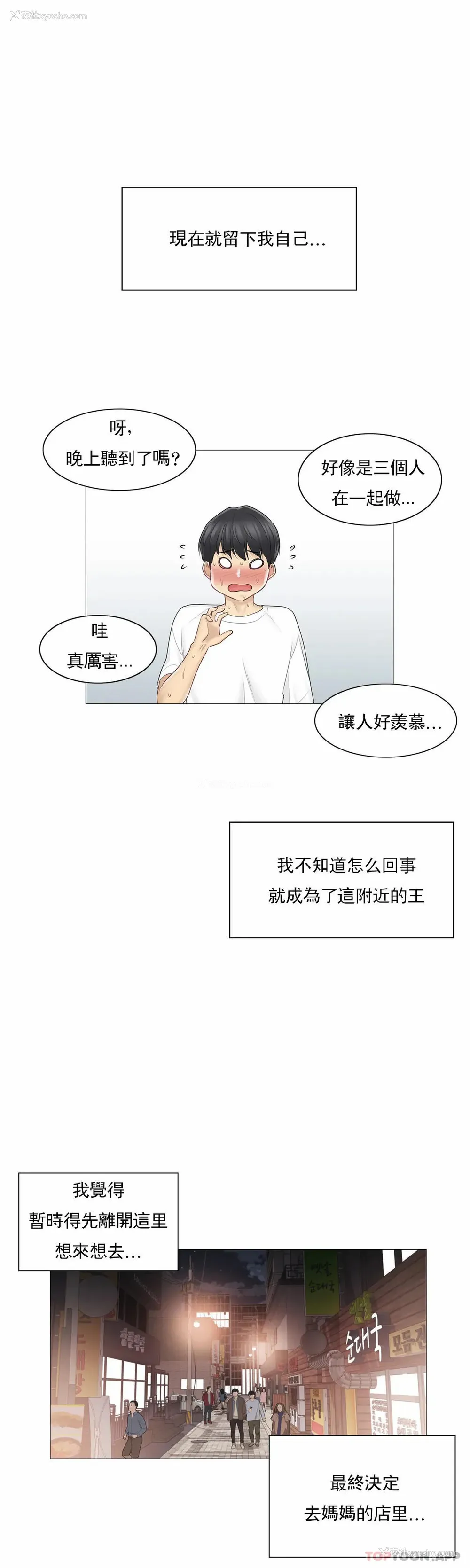 5P - 触摸解封