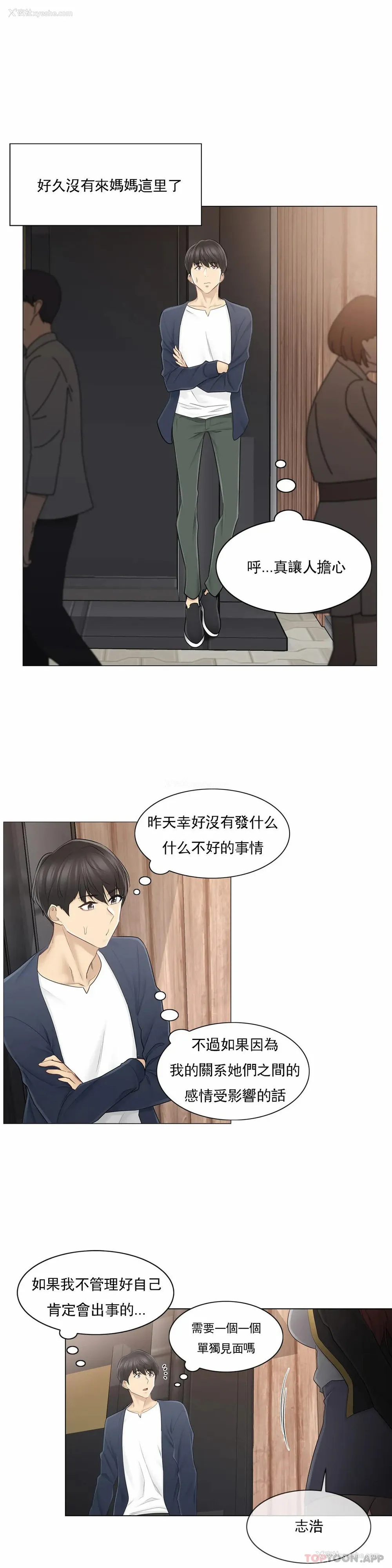6P - 触摸解封