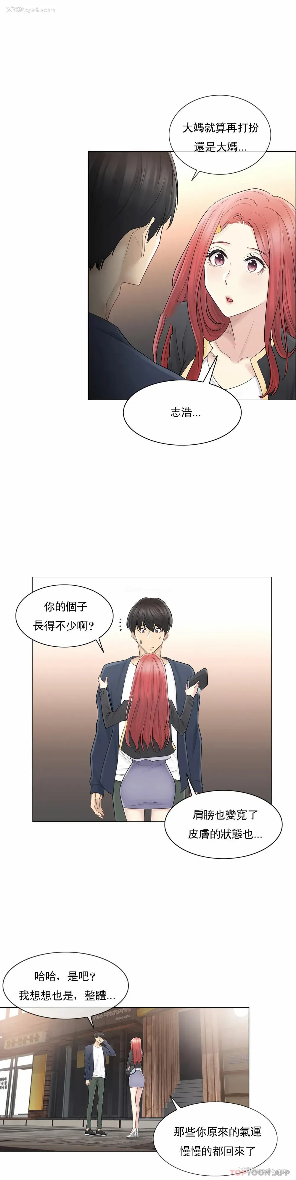 8P - 触摸解封