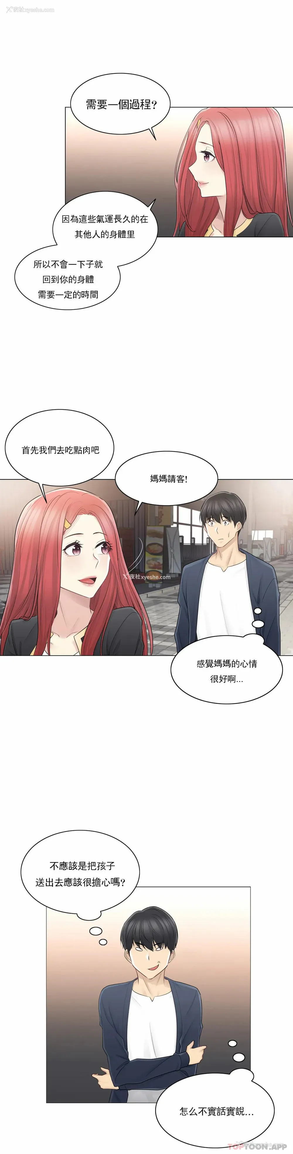 9P - 触摸解封