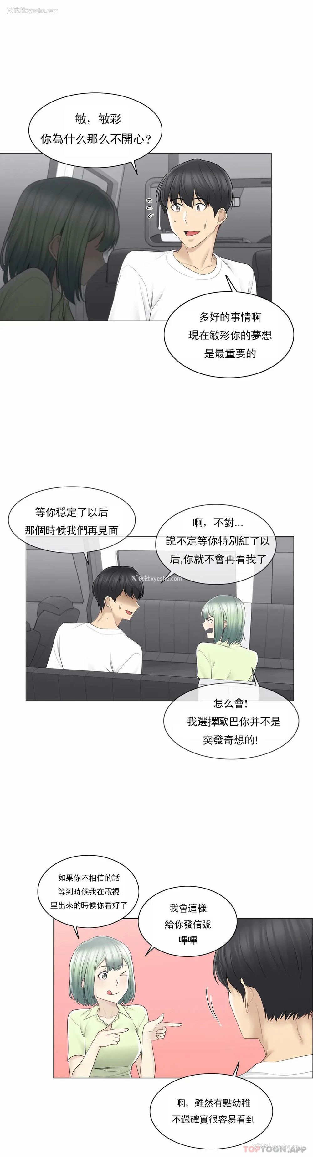 10P - 触摸解封