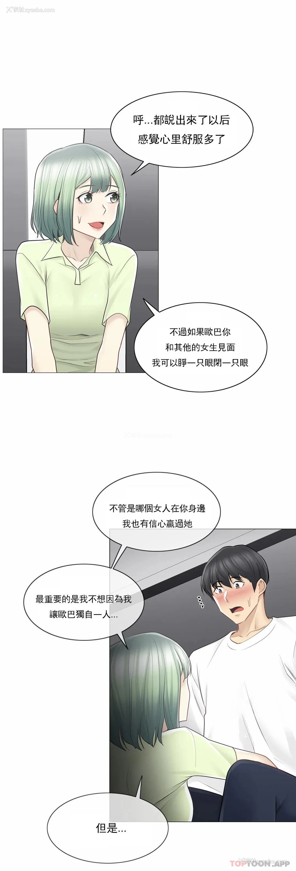 11P - 触摸解封