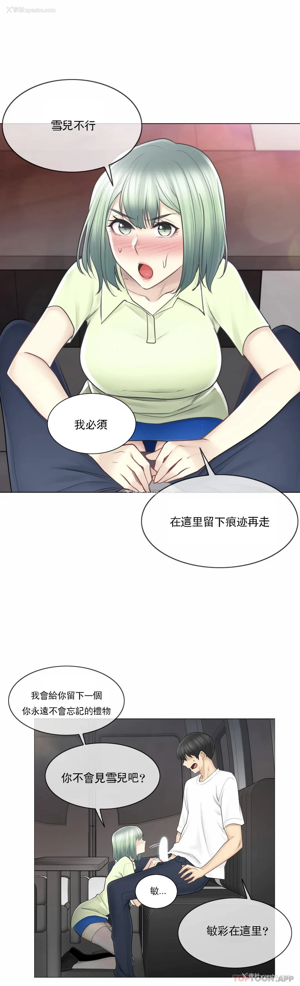 12P - 触摸解封