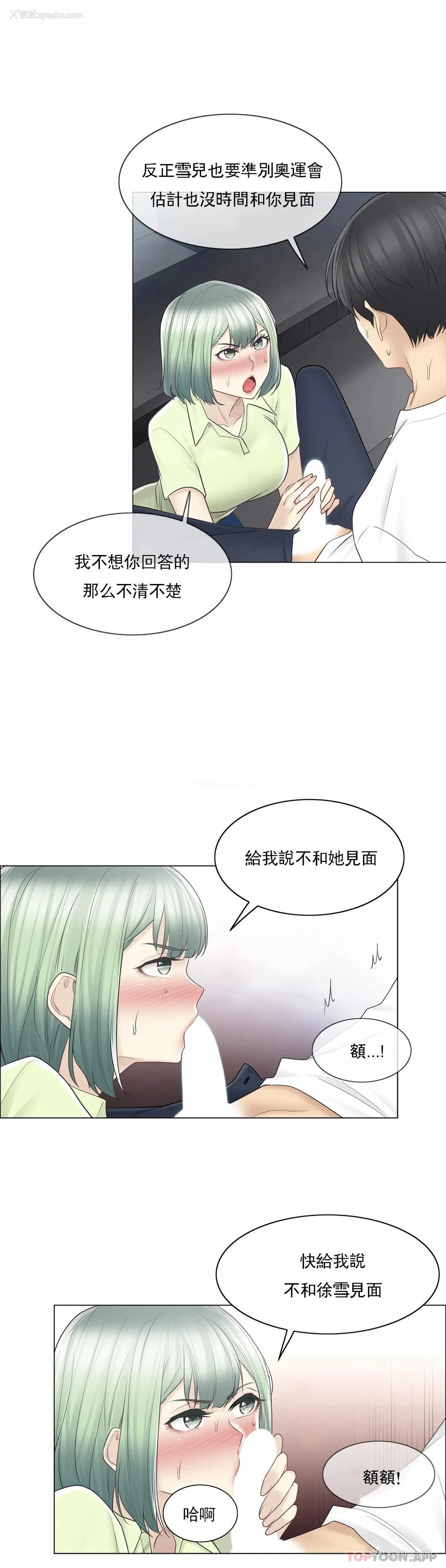 13P - 触摸解封
