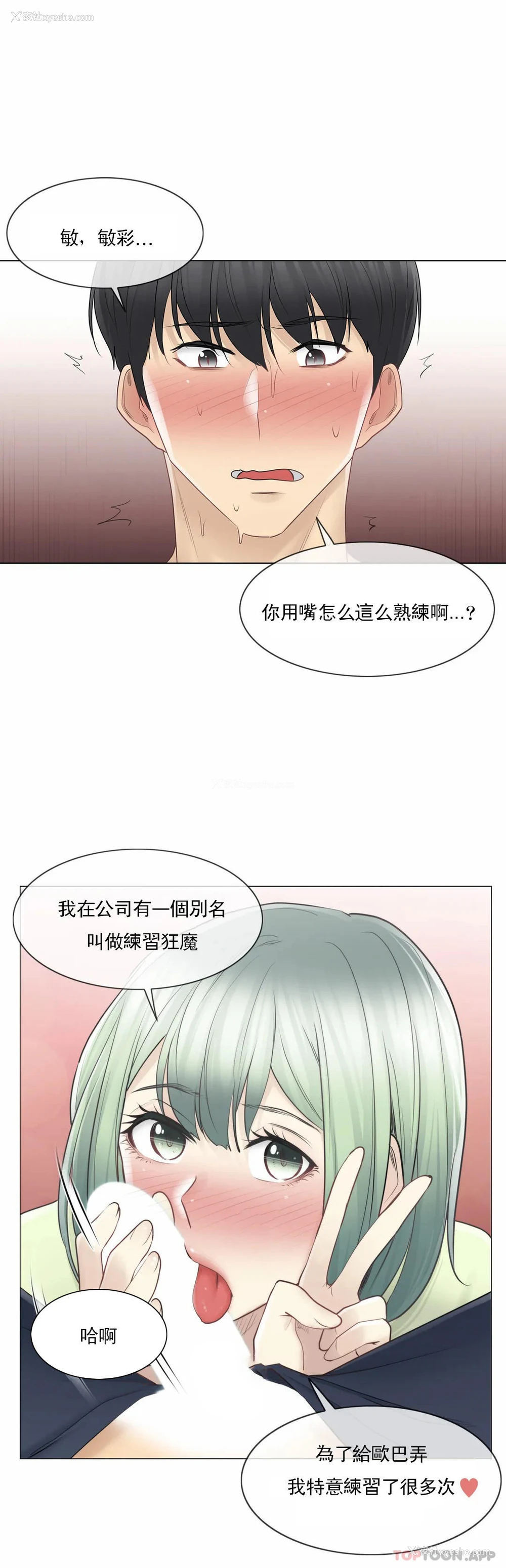 14P - 触摸解封