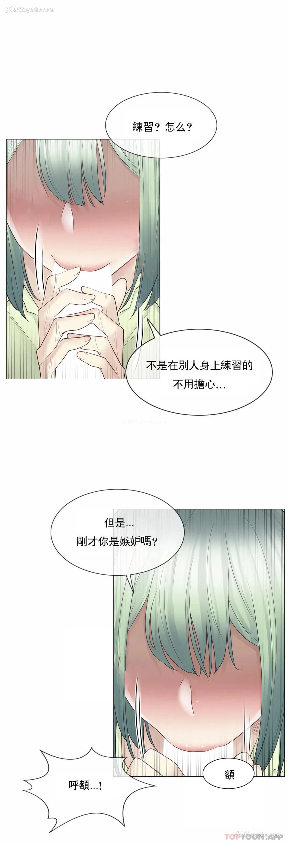 15P - 触摸解封