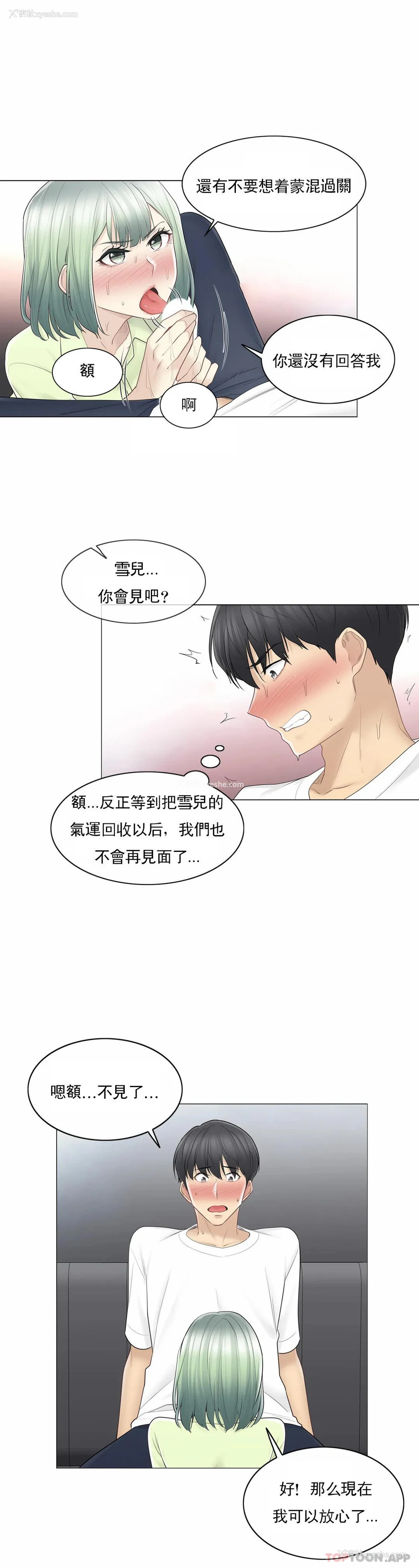 17P - 触摸解封