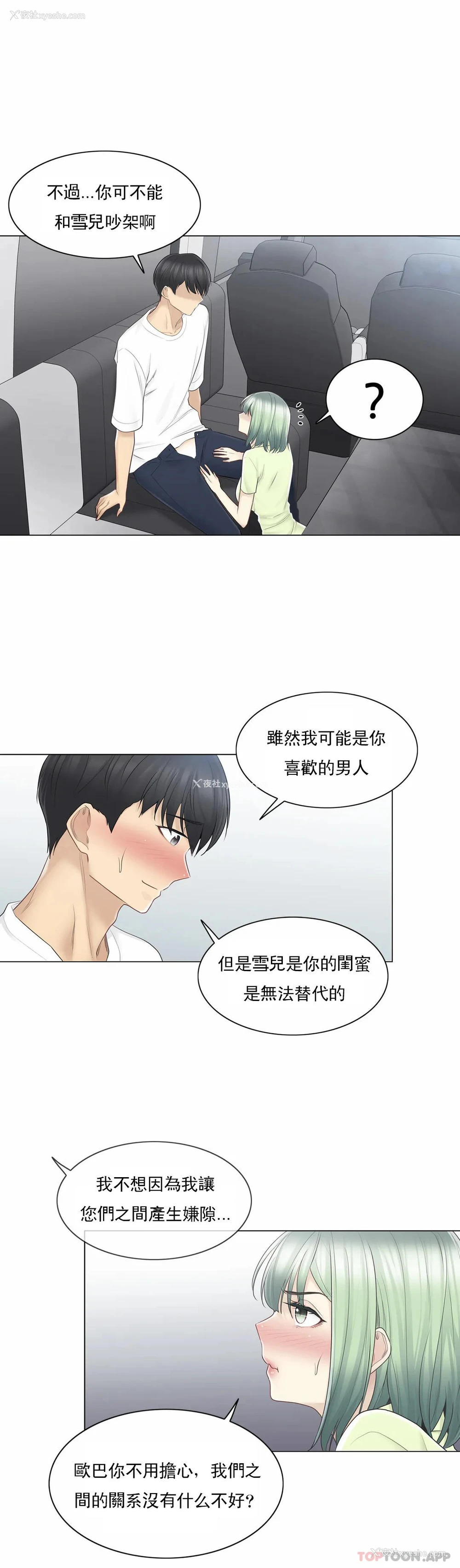 18P - 触摸解封