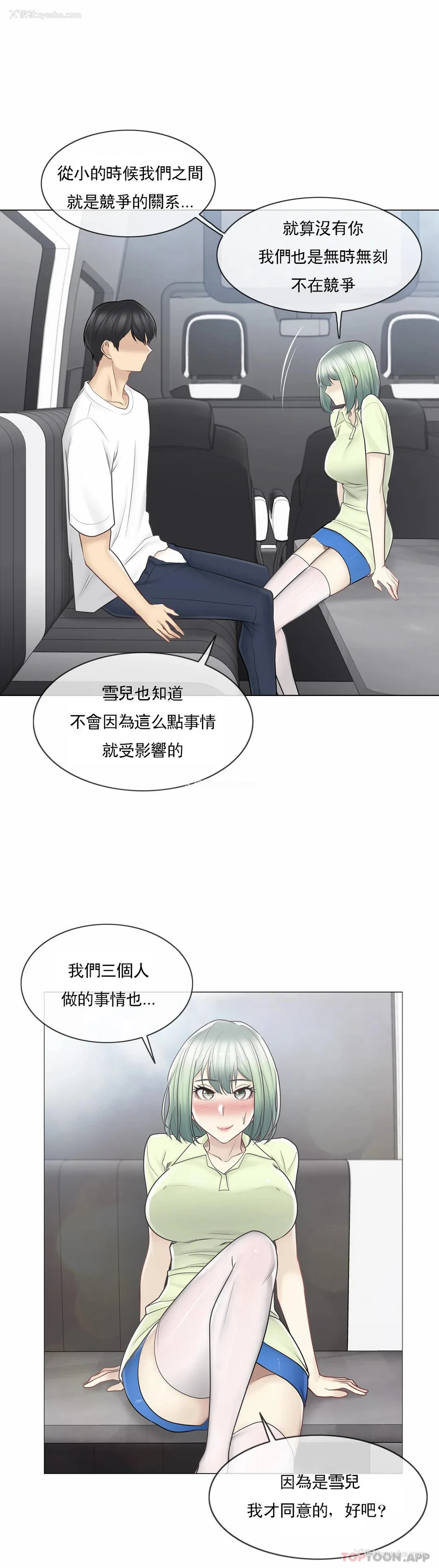19P - 触摸解封
