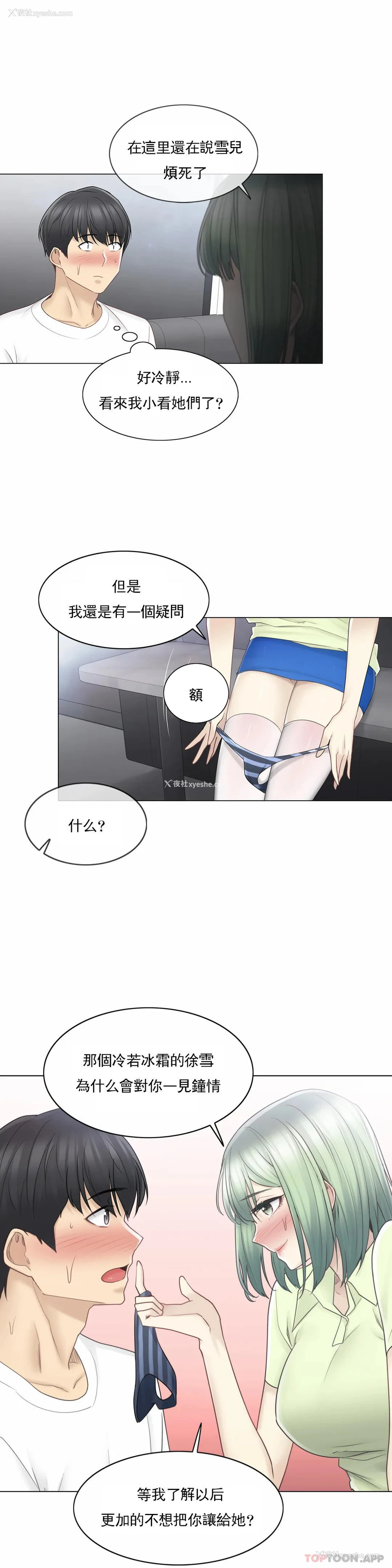 20P - 触摸解封