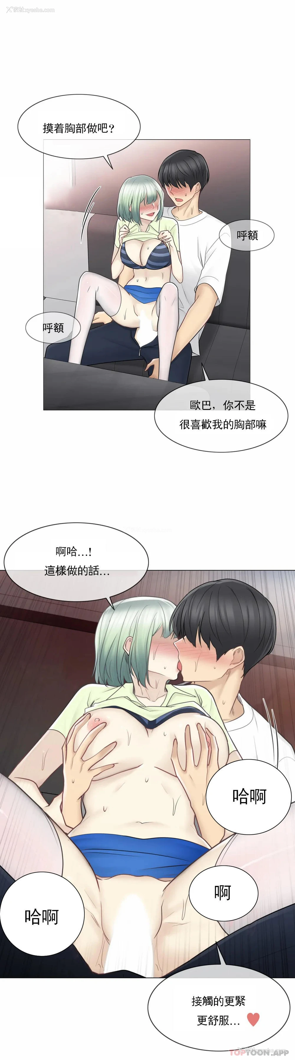 26P - 触摸解封
