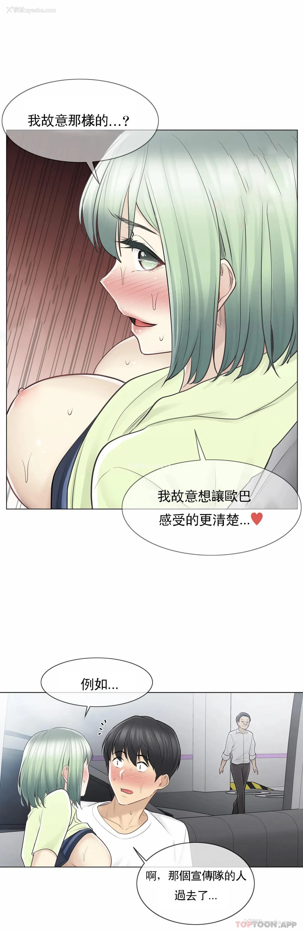 28P - 触摸解封