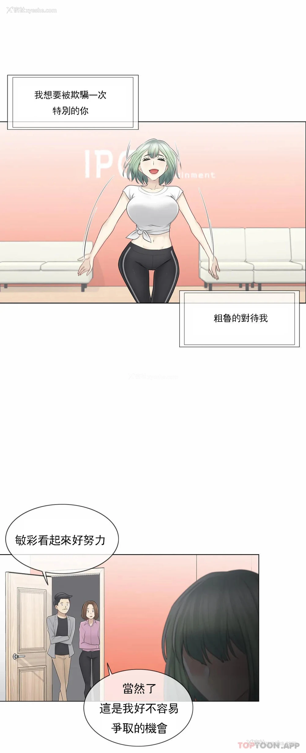 3P - 触摸解封