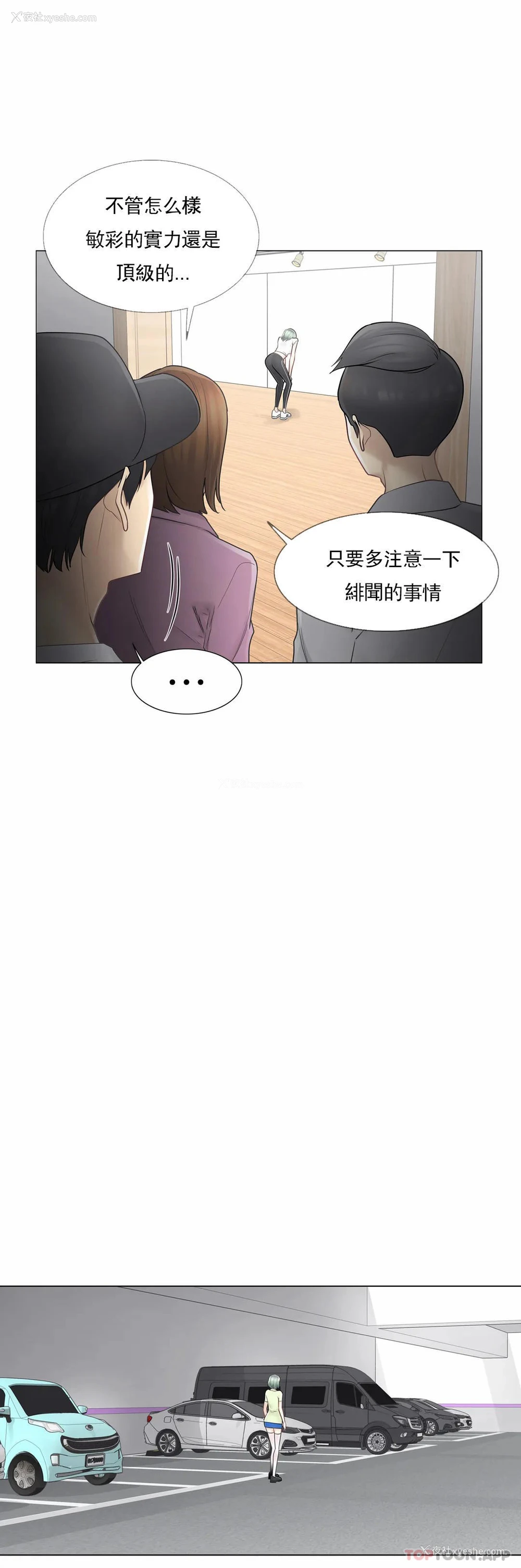 4P - 触摸解封