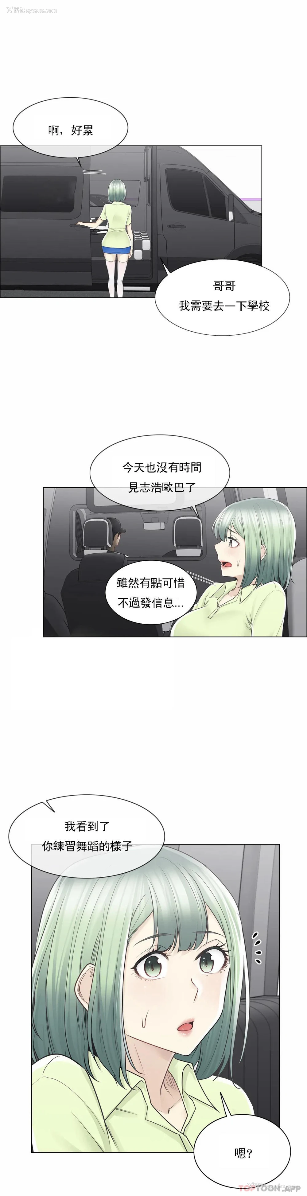 5P - 触摸解封