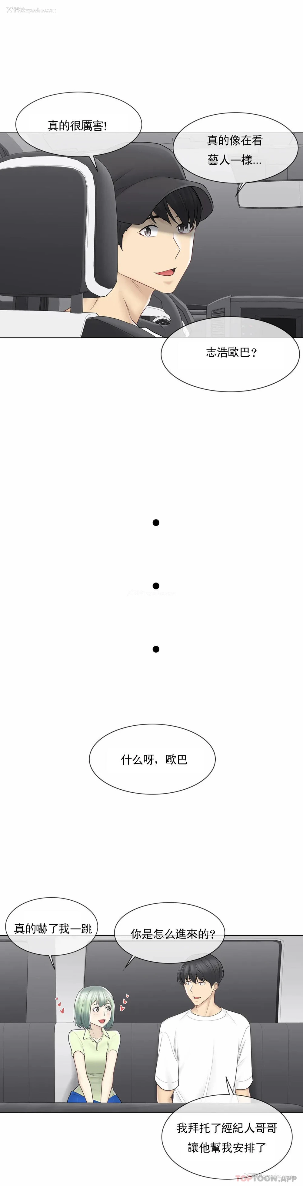 6P - 触摸解封