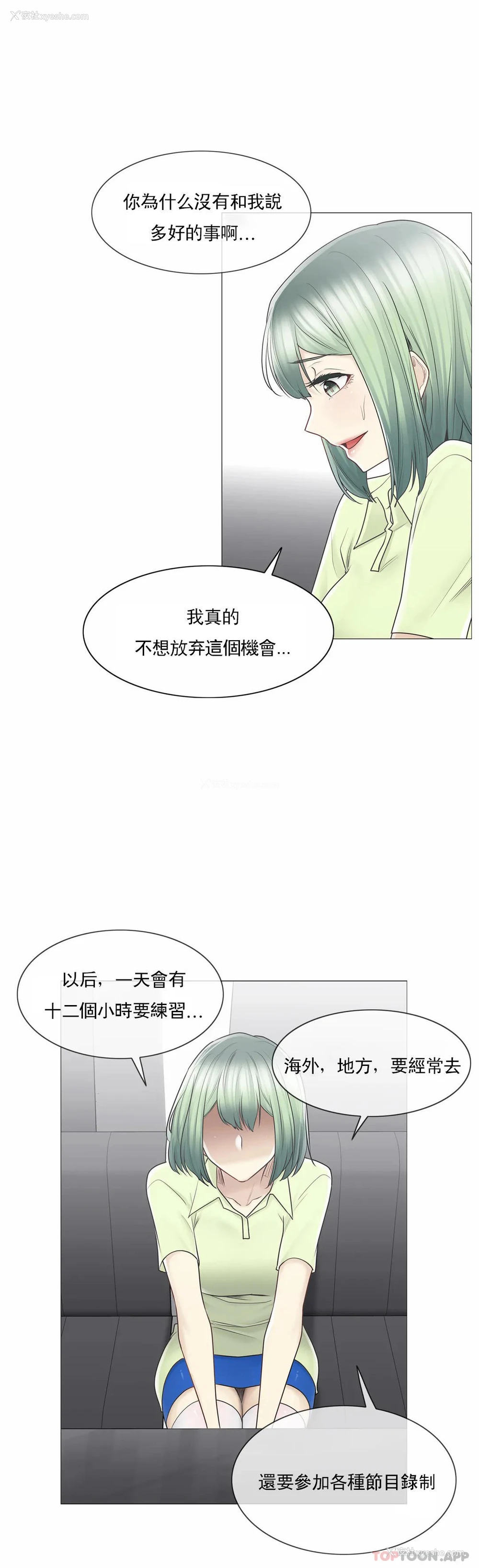 8P - 触摸解封