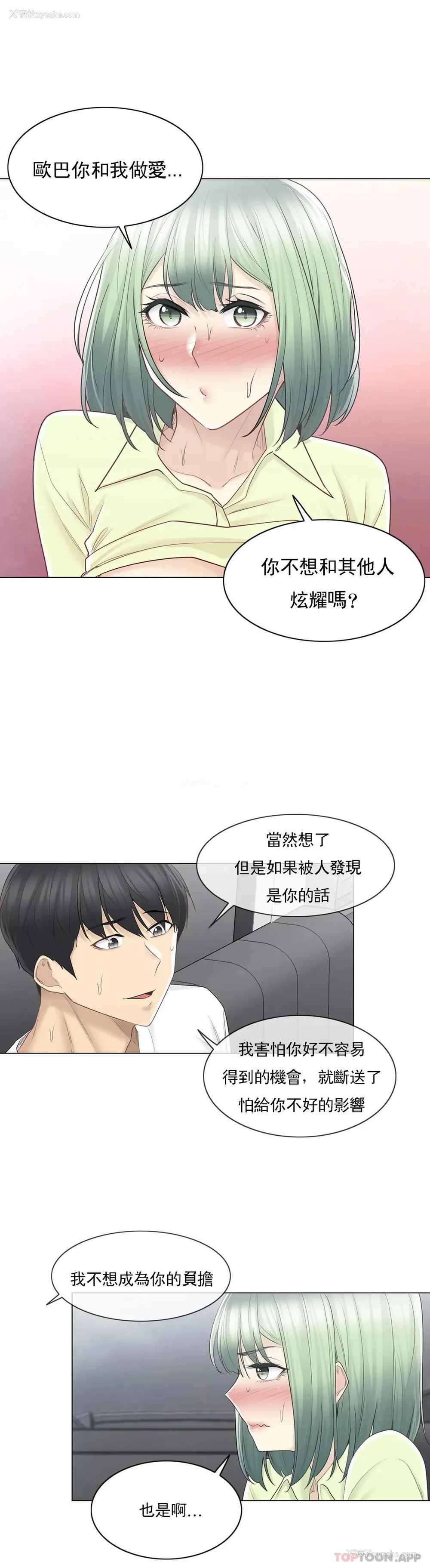 10P - 触摸解封