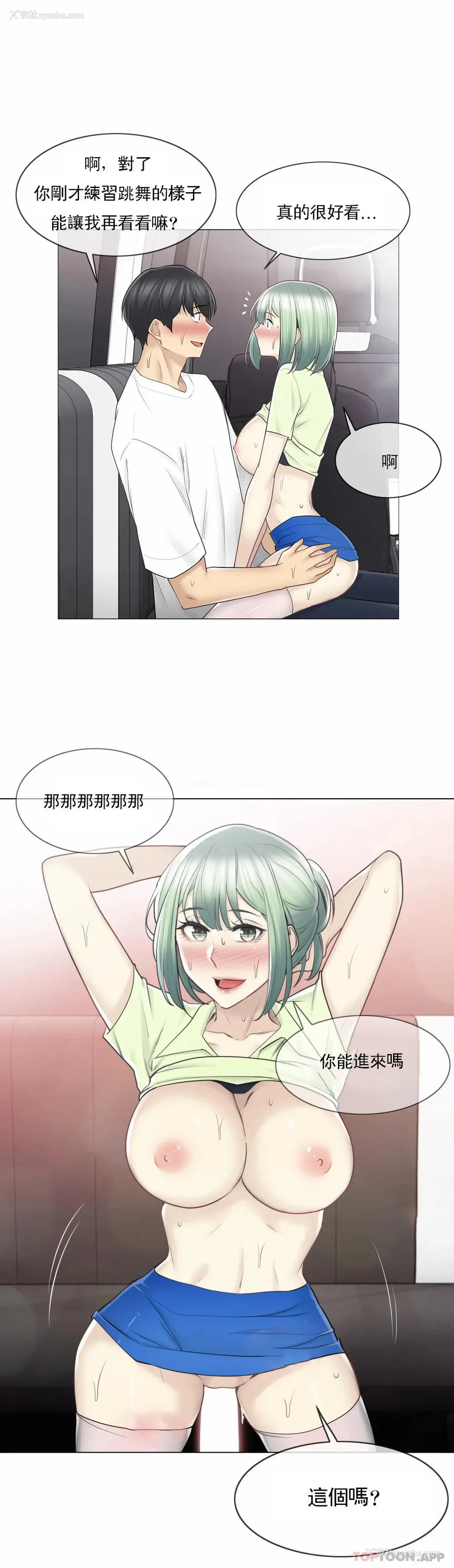 11P - 触摸解封