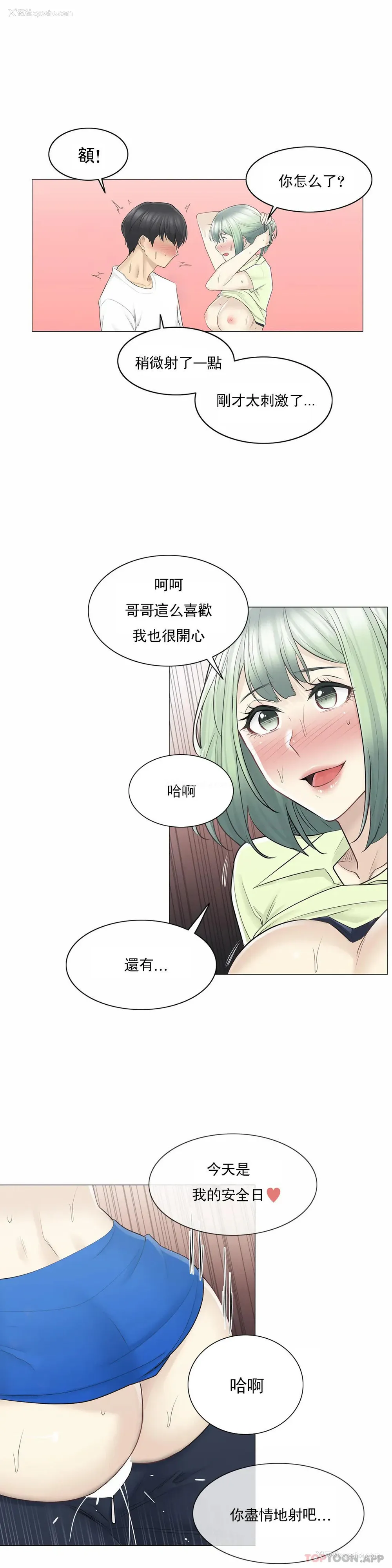 12P - 触摸解封