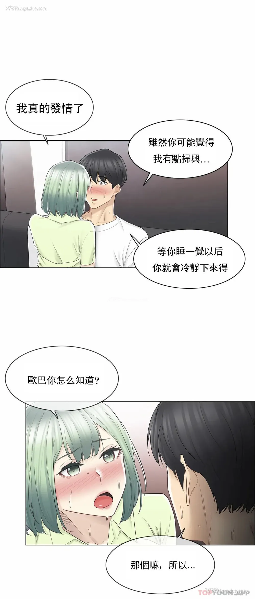 14P - 触摸解封