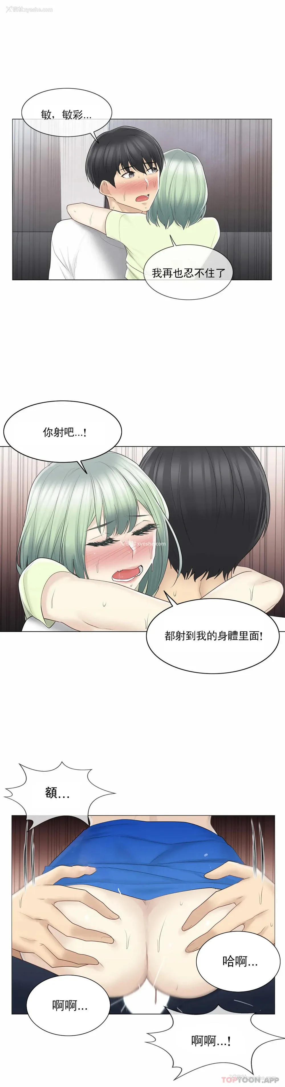18P - 触摸解封