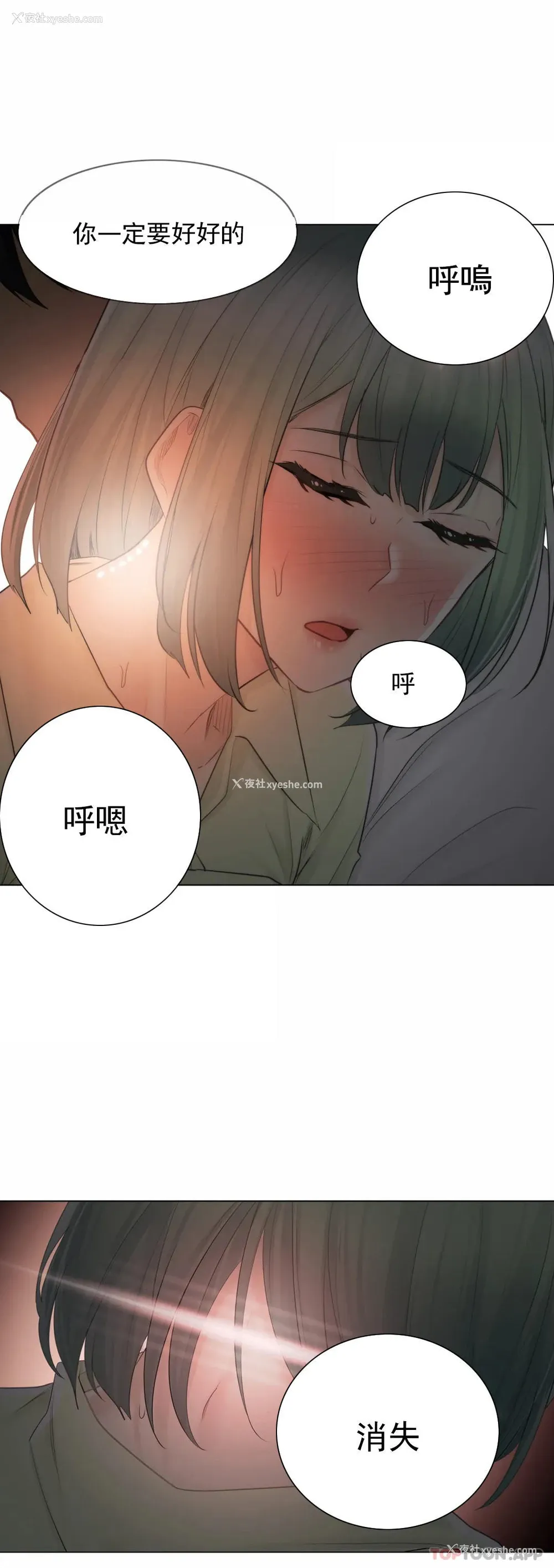 21P - 触摸解封