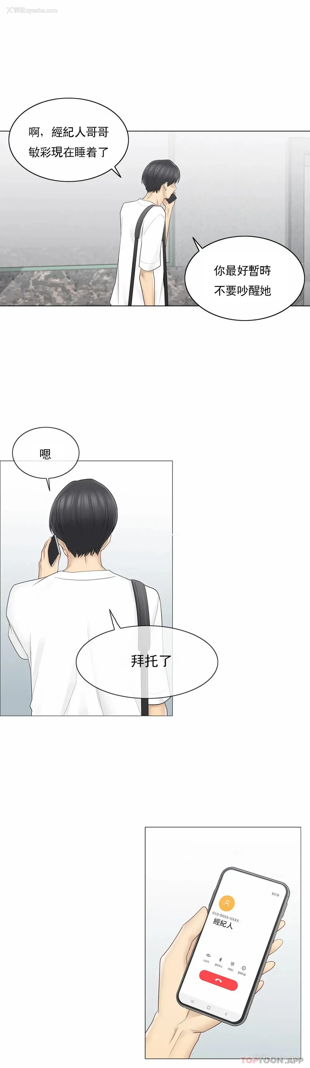 23P - 触摸解封