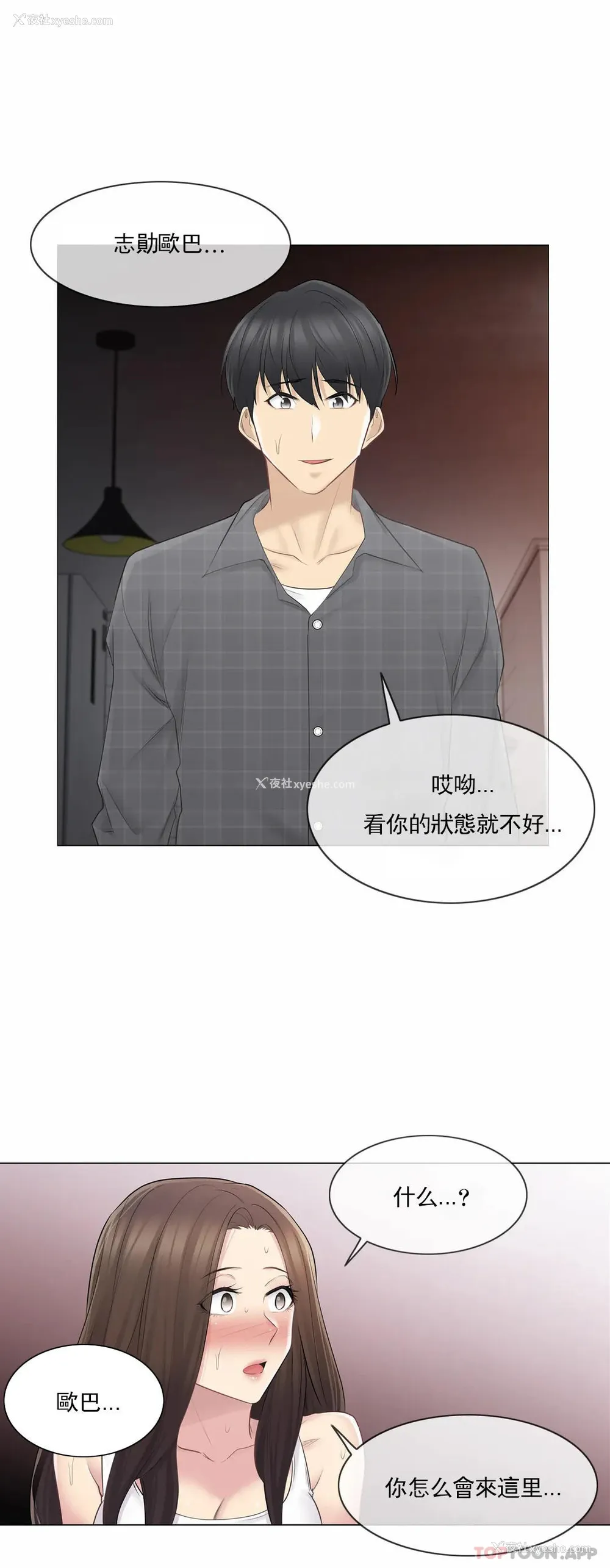27P - 触摸解封