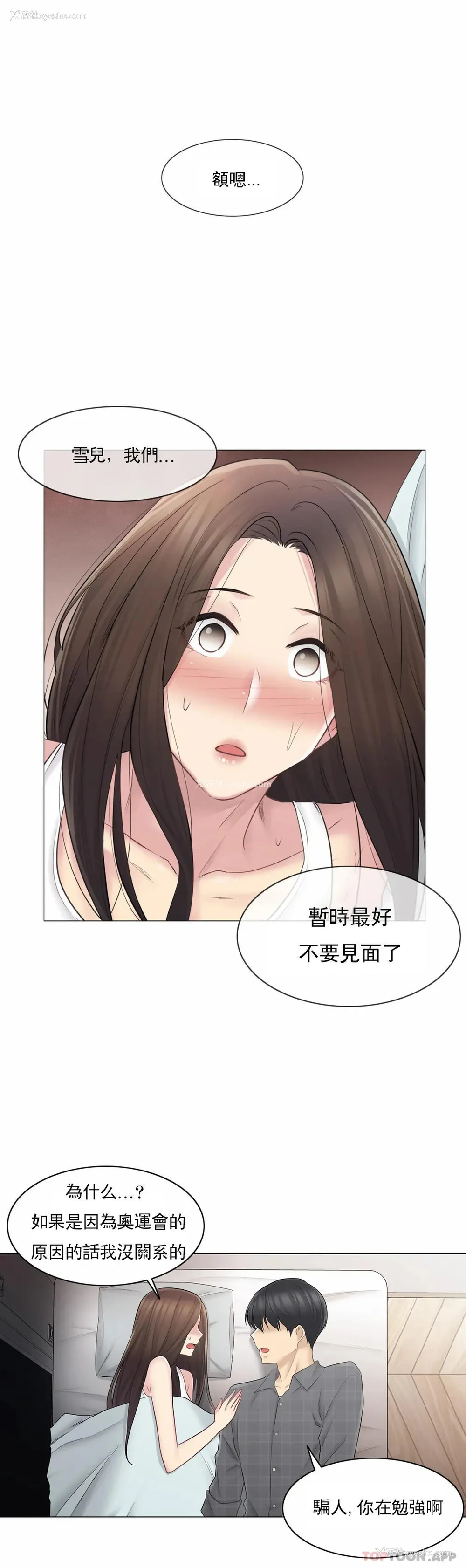 29P - 触摸解封