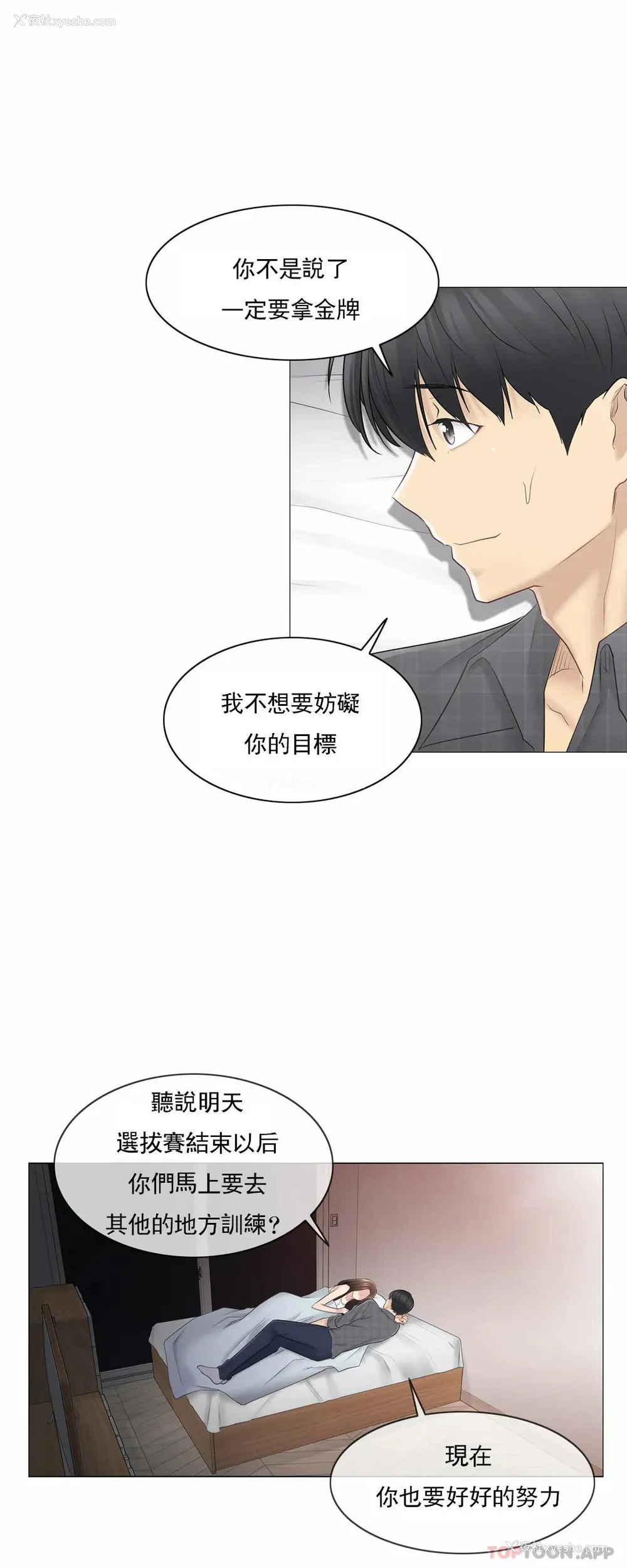 31P - 触摸解封