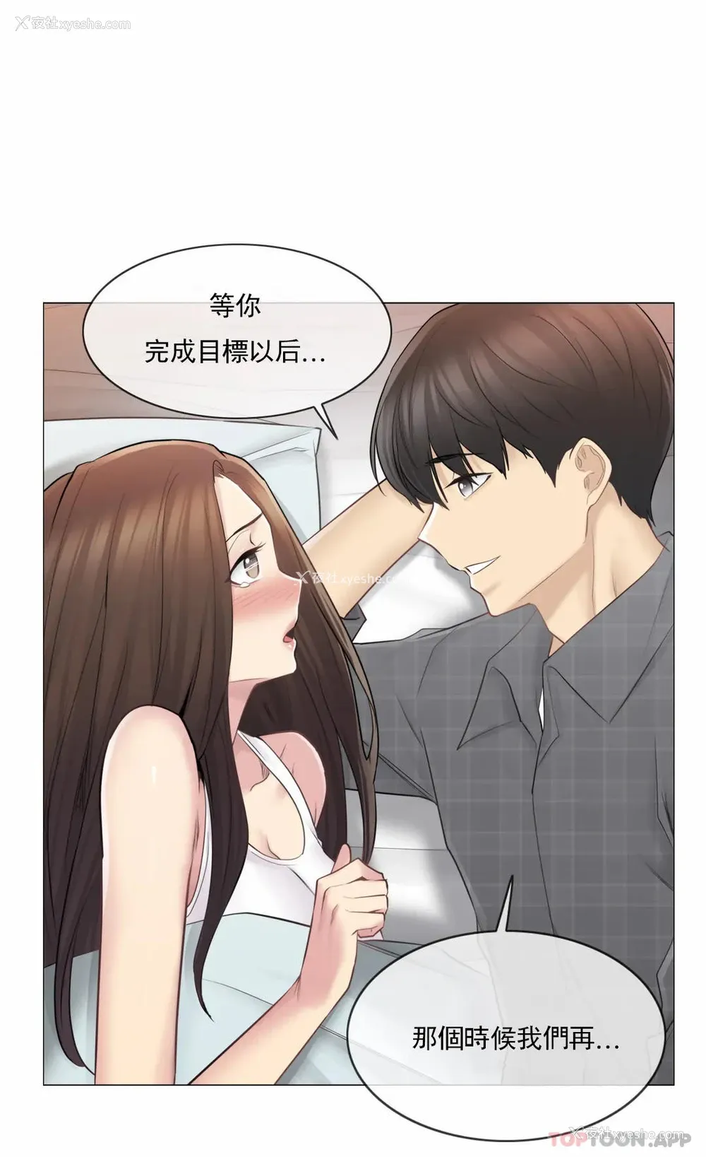 32P - 触摸解封