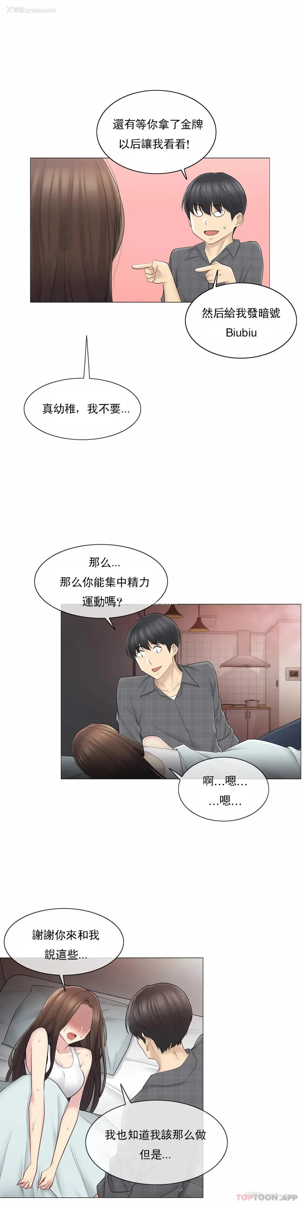 33P - 触摸解封