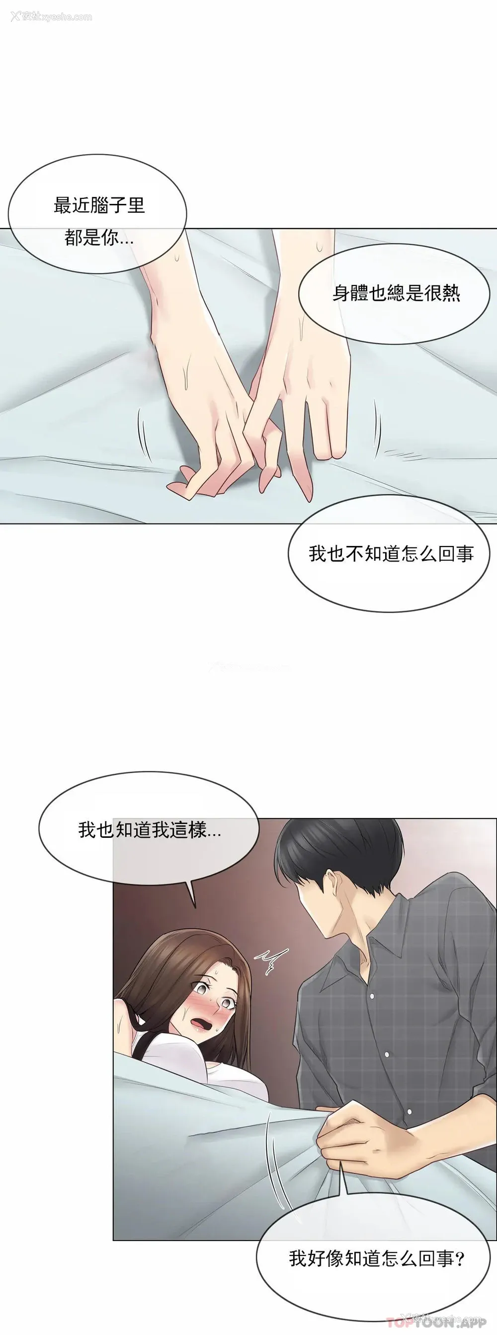 34P - 触摸解封