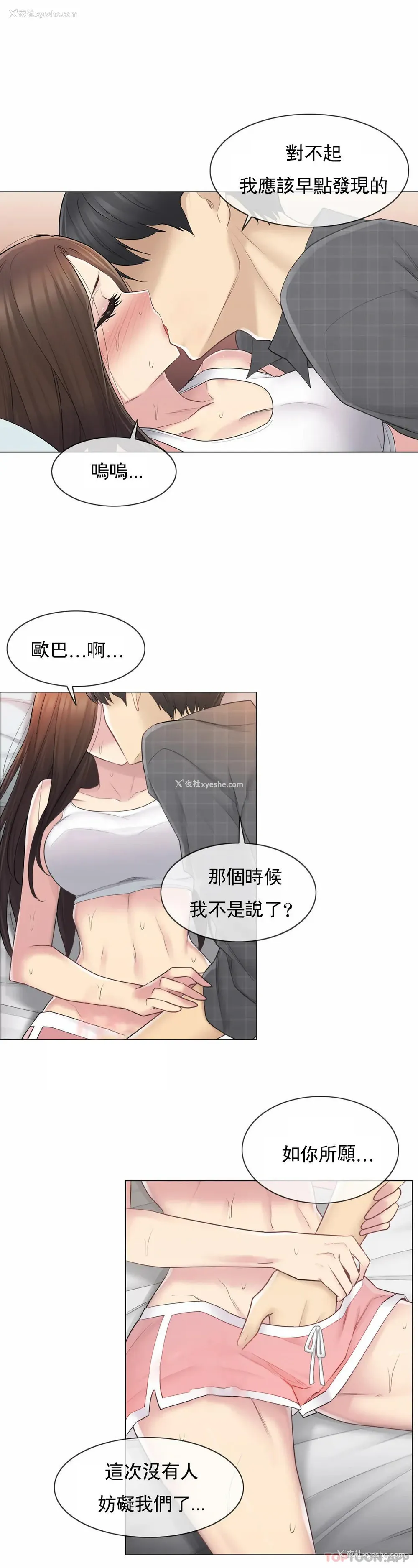 36P - 触摸解封