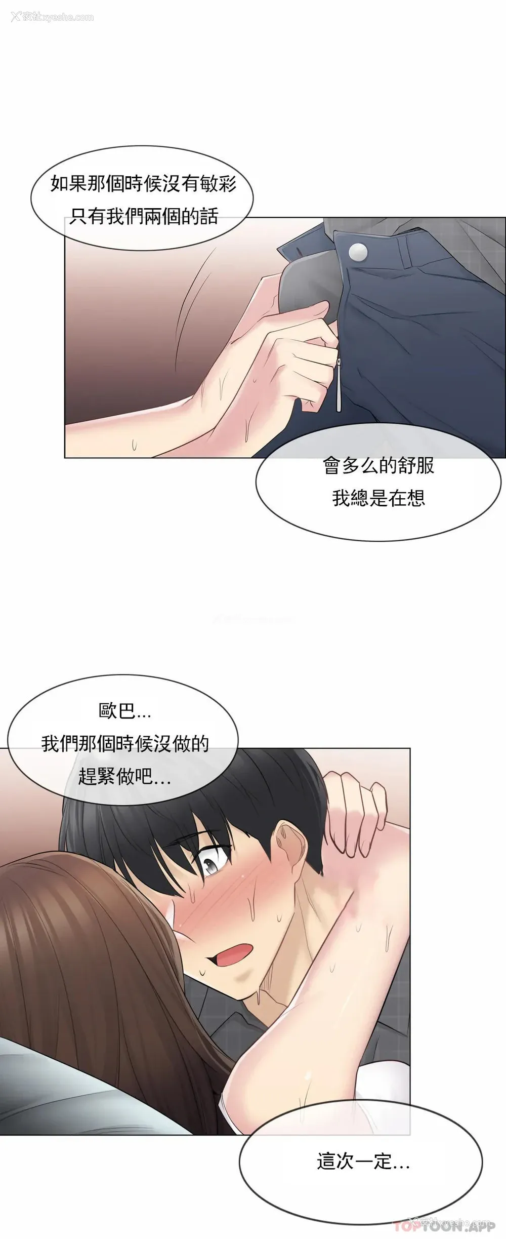 38P - 触摸解封