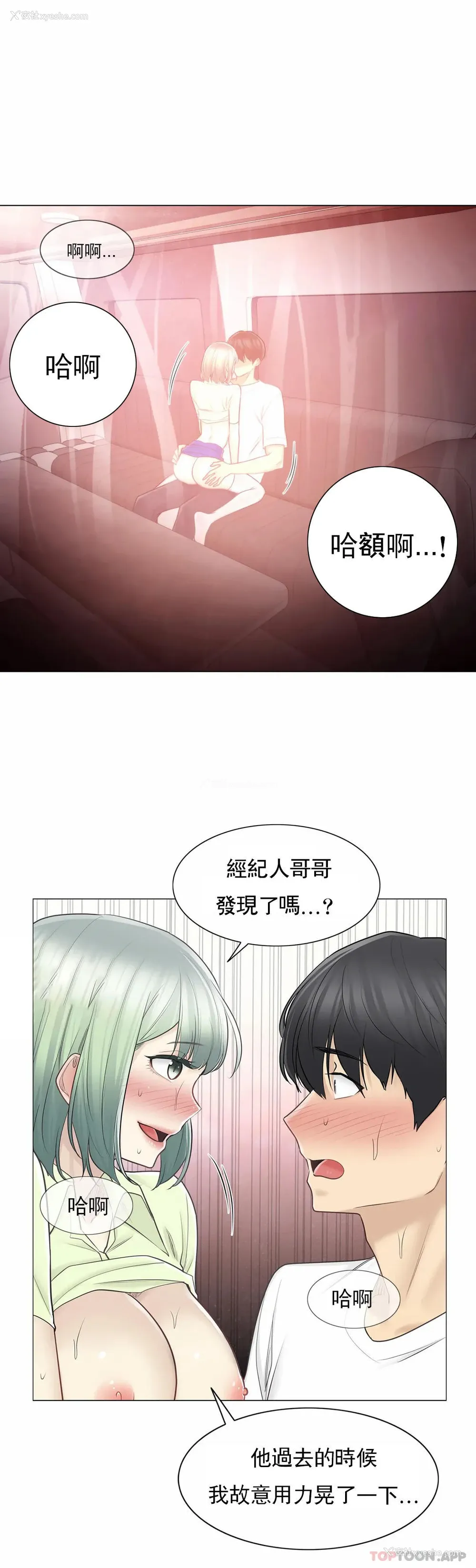 3P - 触摸解封