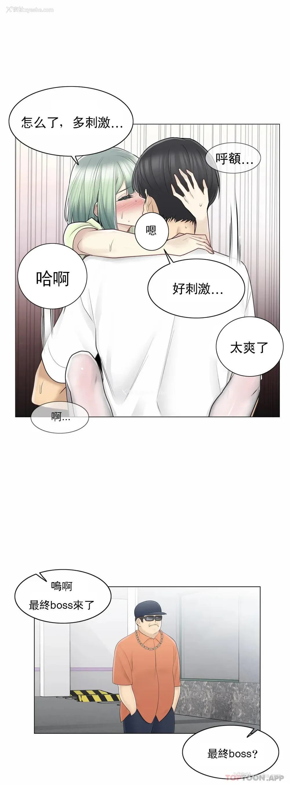 6P - 触摸解封