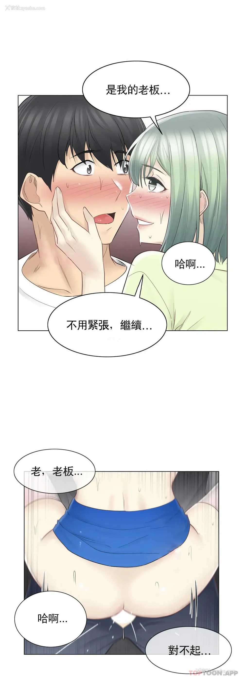 7P - 触摸解封