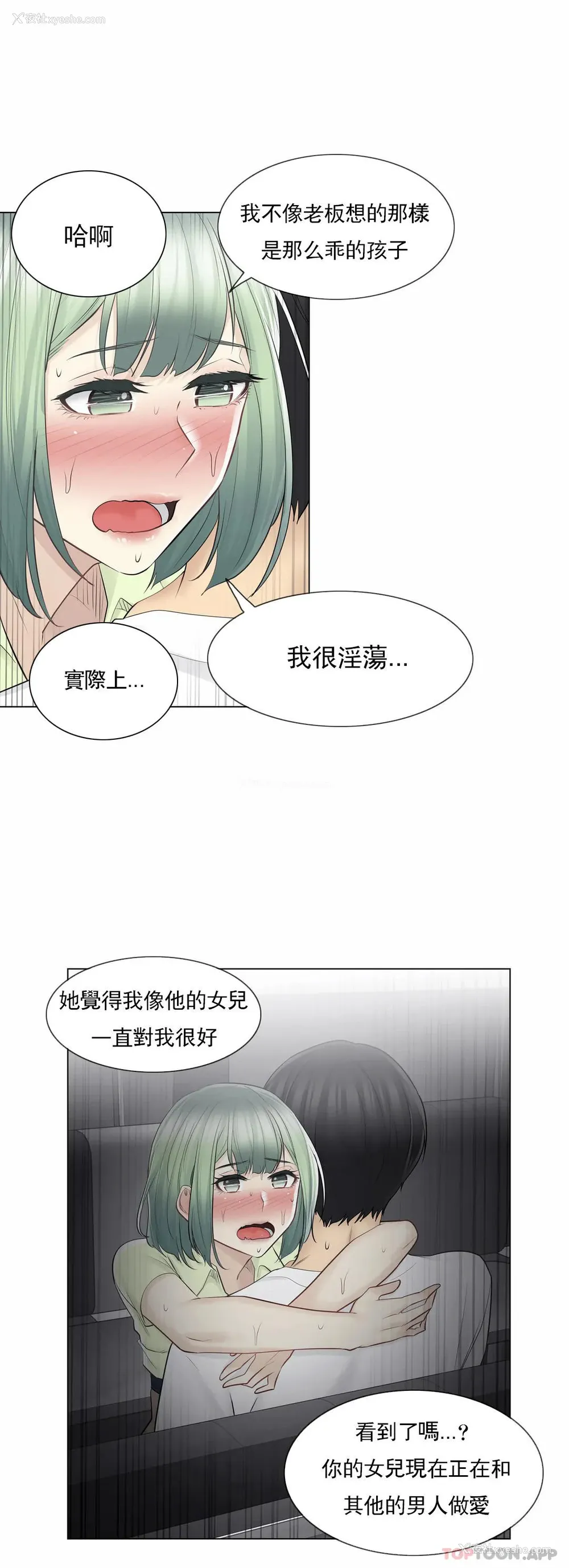 8P - 触摸解封