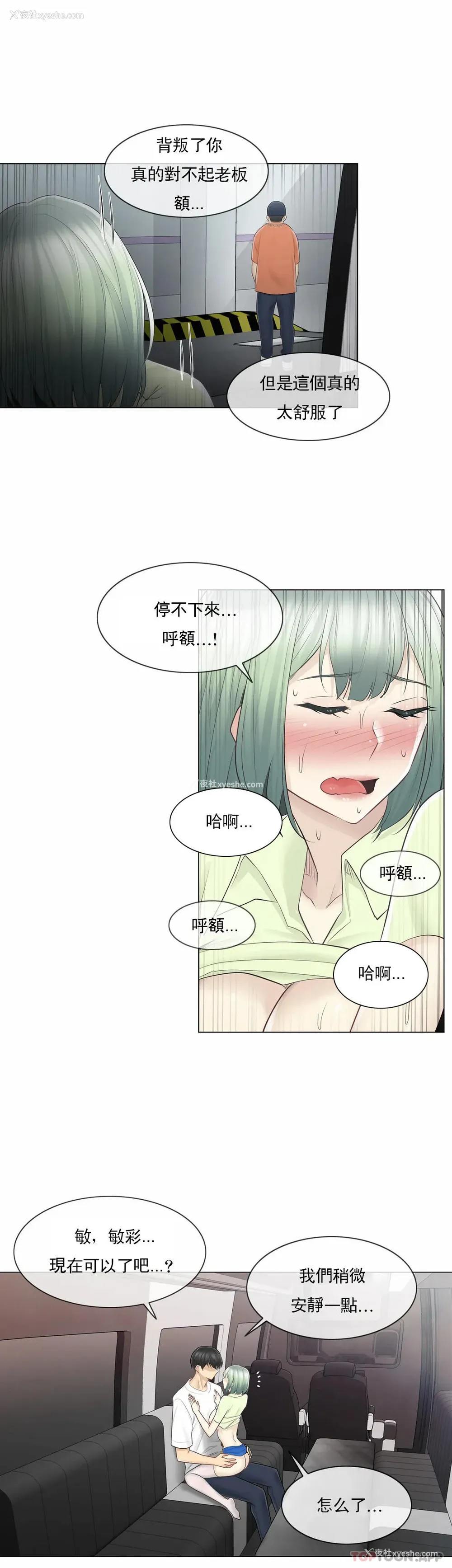 9P - 触摸解封