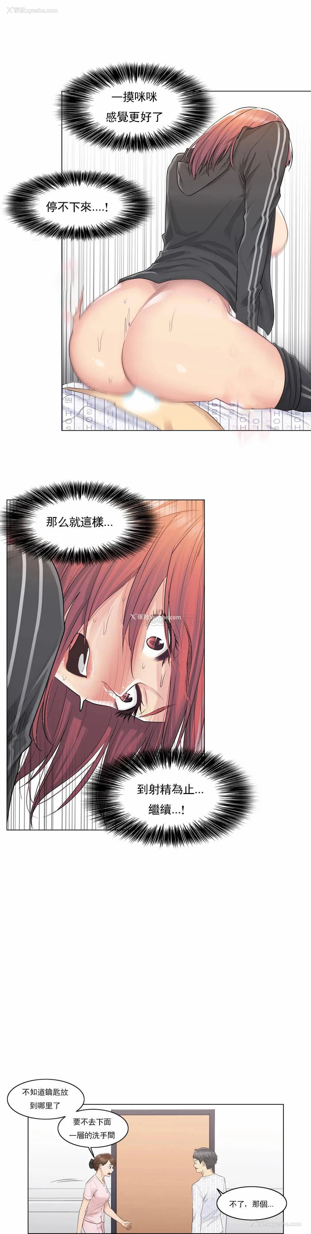 12P - 触摸解封