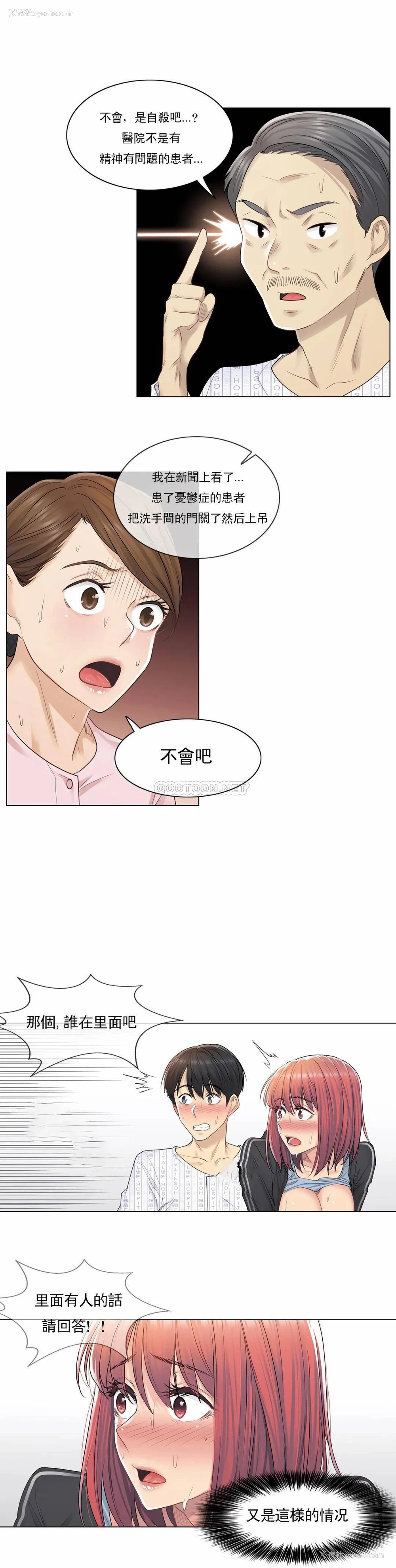 13P - 触摸解封