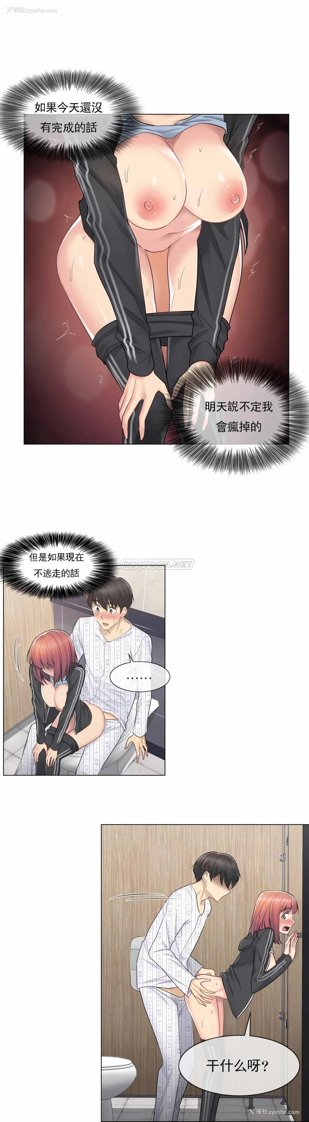 14P - 触摸解封