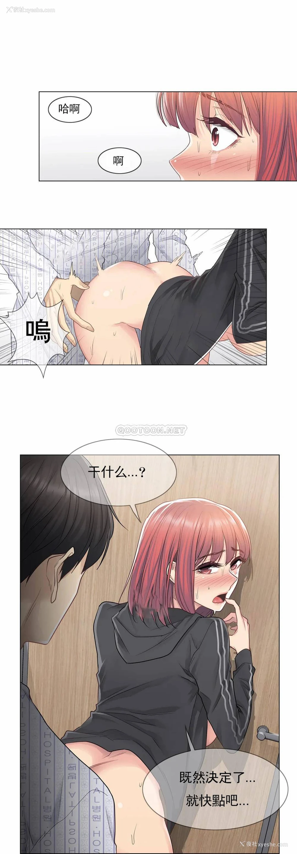 16P - 触摸解封